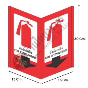 ป้ายถังดับเพลิง