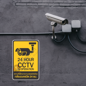 ป้าย CCTV
