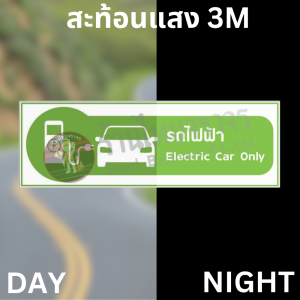 ป้ายที่ชาร์จรถไฟฟ้า