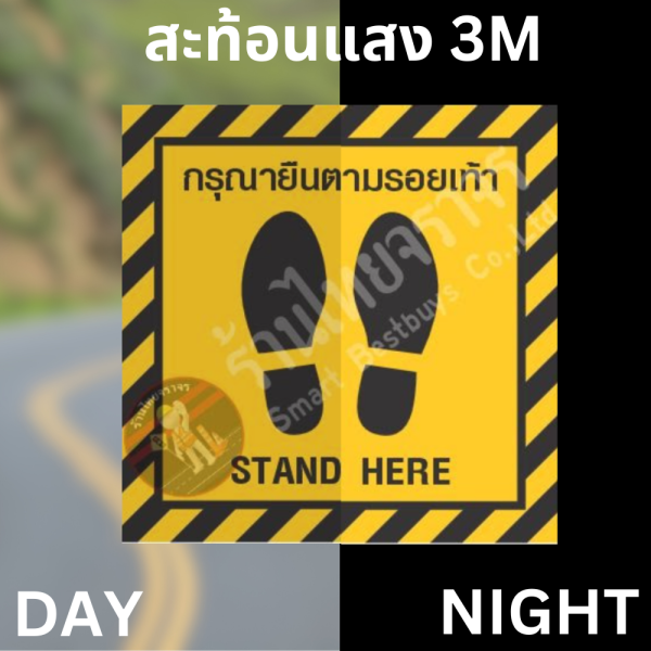 ป้ายกรุณายืนตามรอยเท้า