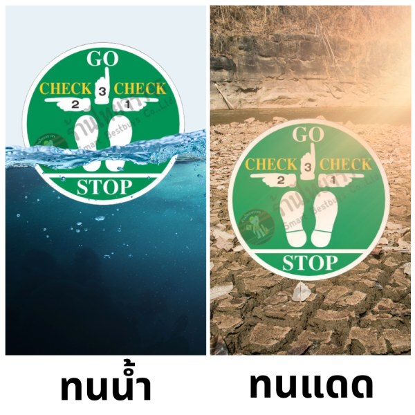 ป้าย GO CHECK CHECK STOP