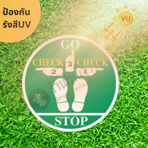 ป้าย GO CHECK CHECK STOP