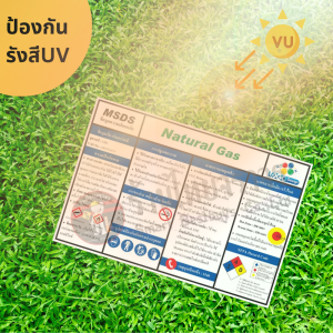 ป้ายข้อมูลความปลอดภัย Natural Gas