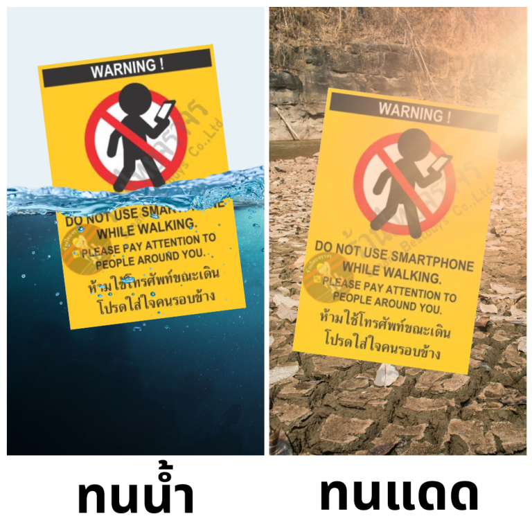 ป้าย WARNING สะท้อนแสง 3M - ร้านไทยจราจร