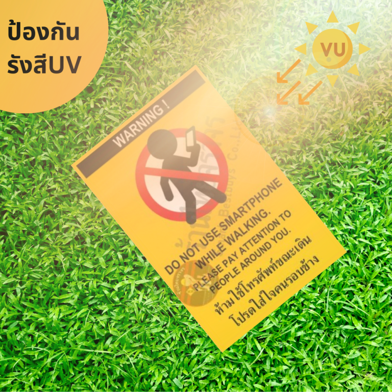 ป้าย WARNING สะท้อนแสง 3M - ร้านไทยจราจร