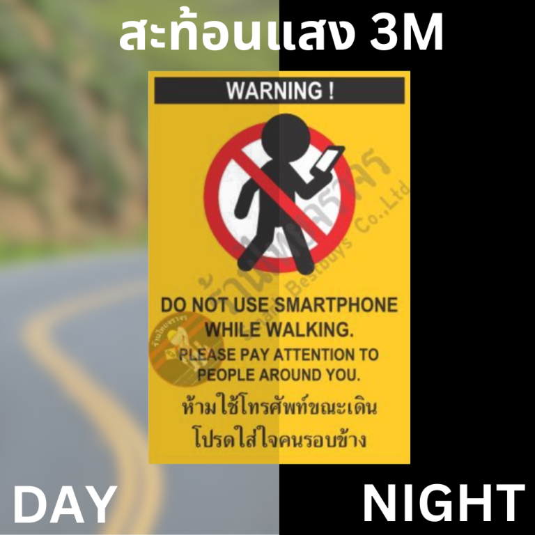 ป้าย WARNING สะท้อนแสง 3M - ร้านไทยจราจร