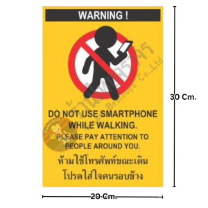 ป้าย WARNING