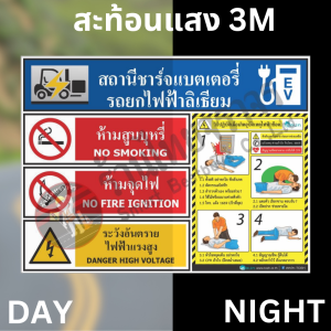 ป้ายสถานนี้ชาร์จแบตเตอรี่รถยกไฟฟ้าลิเธียม