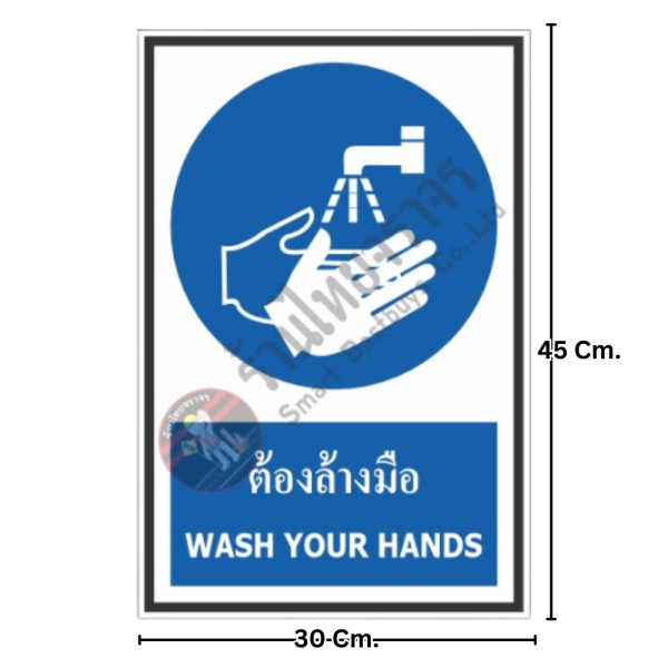 ป้ายต้องล้างมือ