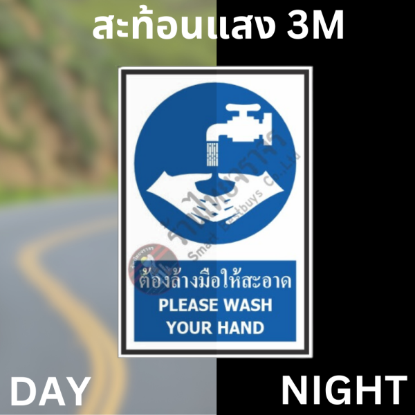 ป้ายต้องล้างมือให้สะอาด