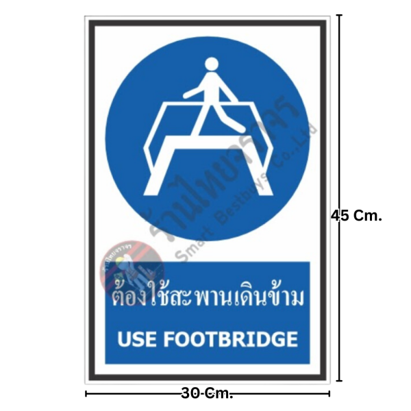 ป้ายต้องใช้สะพานเดินข้าม