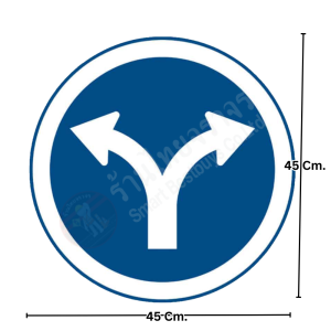 ป้ายให้เลี้ยวซ้ายหรือเลี้ยวขวา