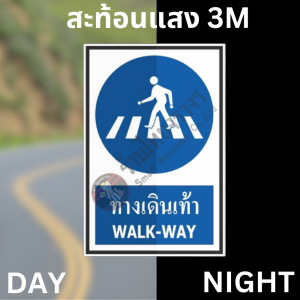 ป้ายทางเดินเท้า