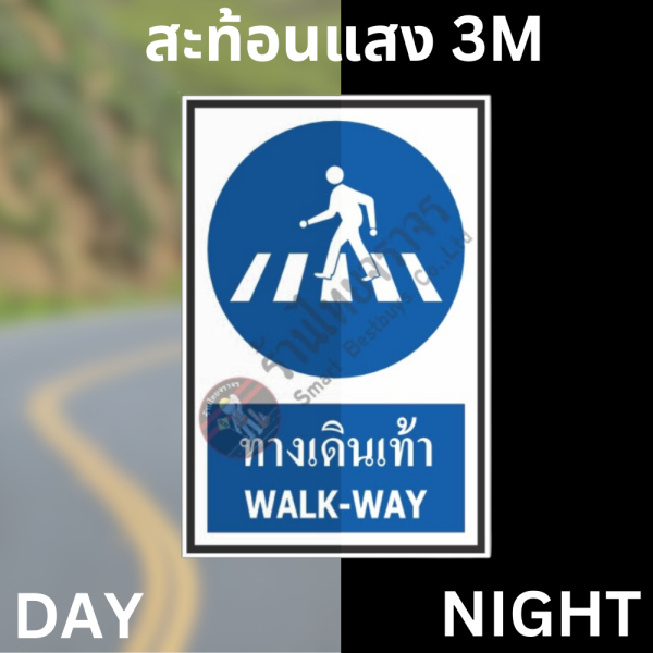 ป้ายทางเดินเท้า