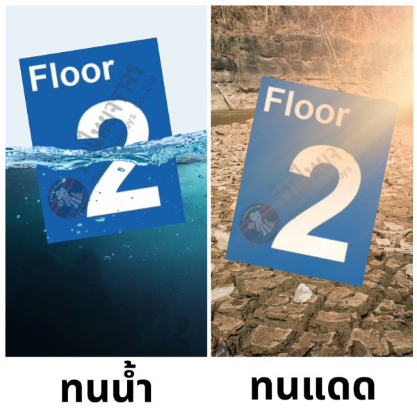 ป้าย Floor 1