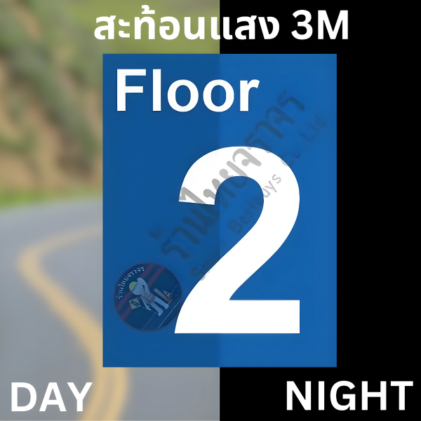 ป้าย Floor 1