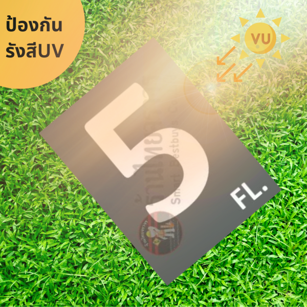 ป้าย 5 FL.