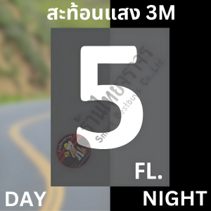 ป้าย 5 FL.