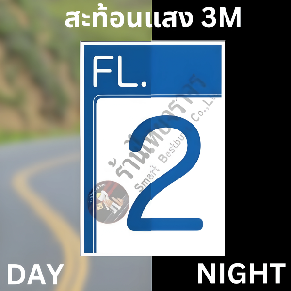 ป้าย FL. 2