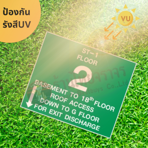 ป้าย Floor 2