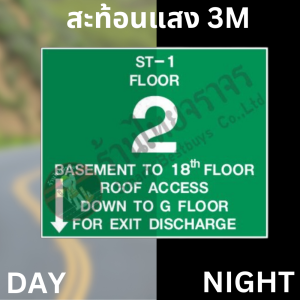 ป้าย Floor 2