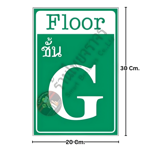 ป้าย Floor ชั้น G