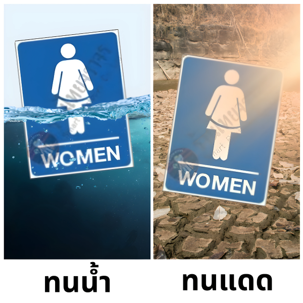 ป้าย WOMEN