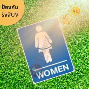 ป้าย WOMEN