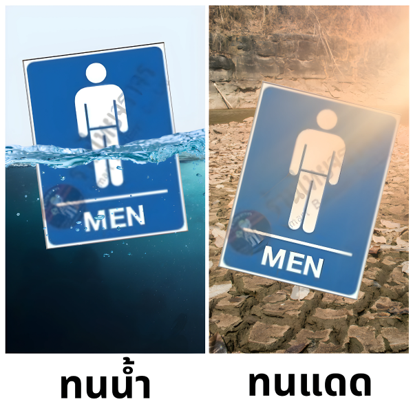 ป้าย MAN