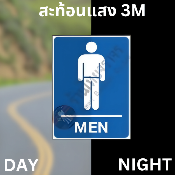 ป้าย MAN