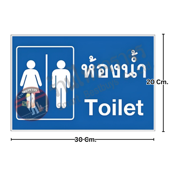 ป้ายห้องน้ำ