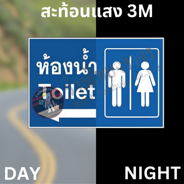 ป้ายห้องน้ำ