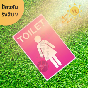 ป้าย Toilt