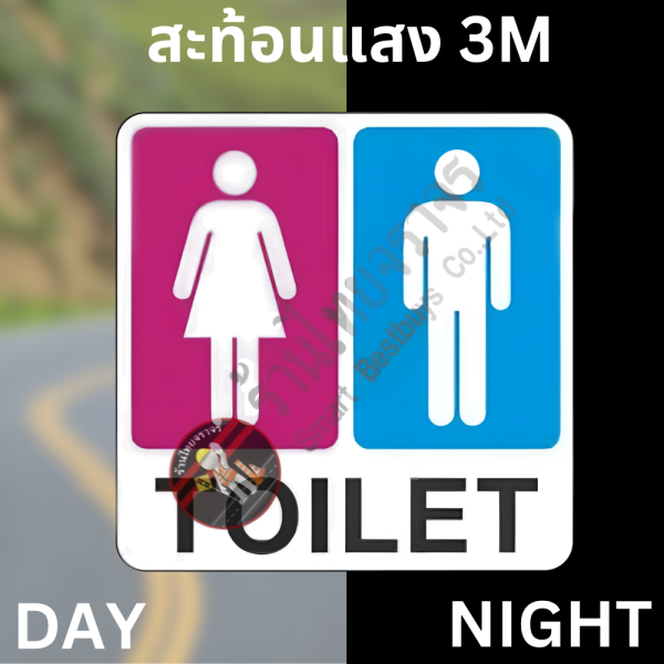 ป้าย Toilt