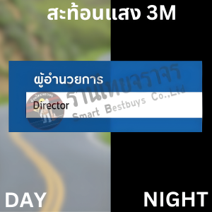 ป้ายผู้อำนวยการ