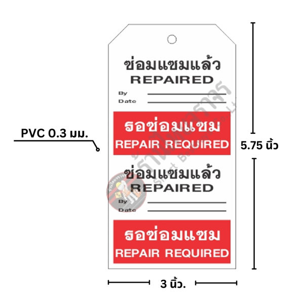 ป้าย tag