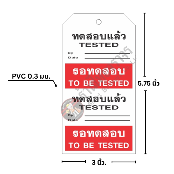 ป้าย tag