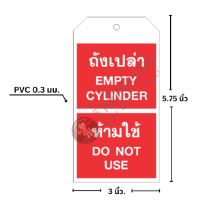 ป้าย tag