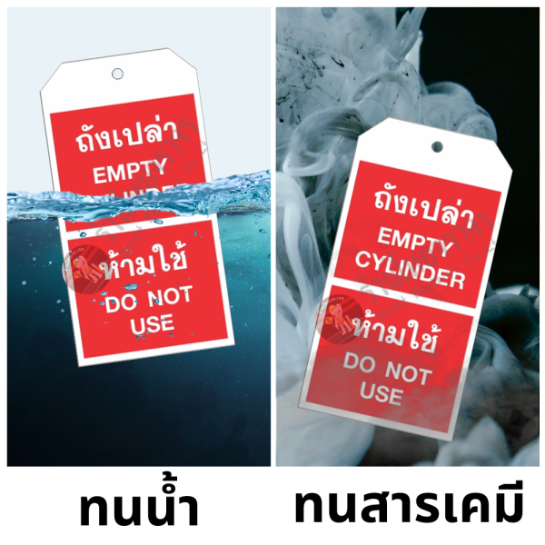 ป้าย tag