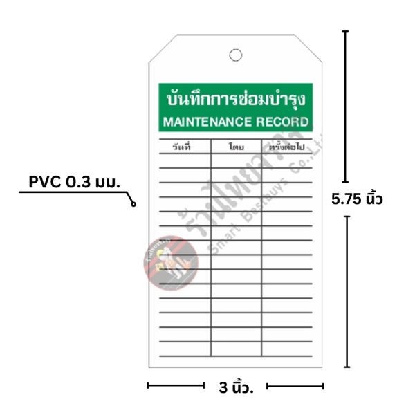 ป้าย tag