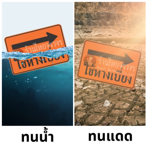 ป้ายใช้ทางเบี่ยง (ลูกศรไปทางขวา)