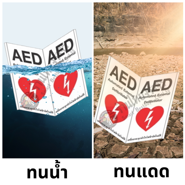 AED