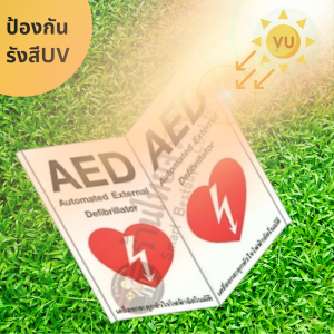 AED