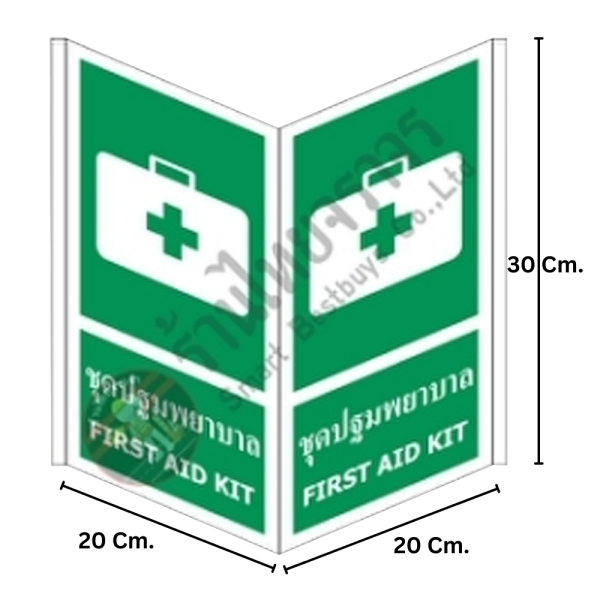 ป้ายชุดปฐมพยาบาล