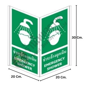 ป้ายชำระล้างฉุกเฉิน