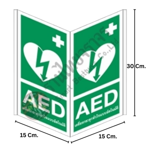 ป้าย AED