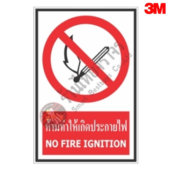 ป้ายห้ามทำให้ประกายไฟ