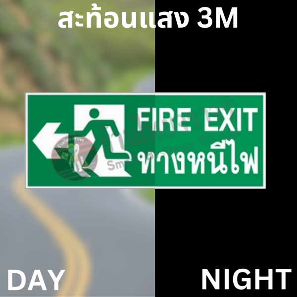 ป้ายทางหนีไฟ