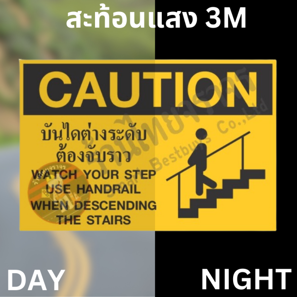 ป้ายบันไดต่างระดับต้องจับราว