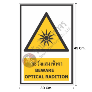 ป้ายระวังแสงเข้าตา
